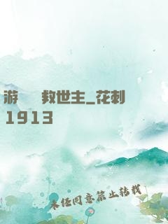 游戲開發救世主