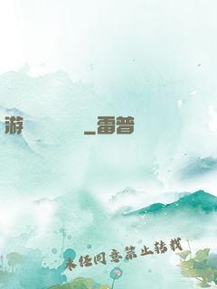 游戲開發設計師