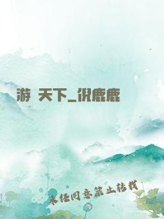 游釣天下