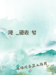 渾沌記