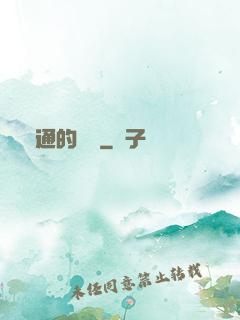 溝通的藝術