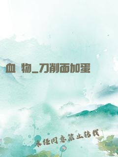 溫血動物