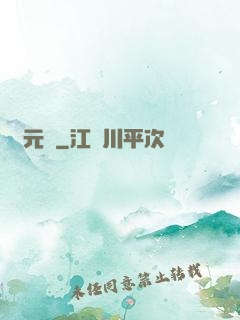 滄元圖