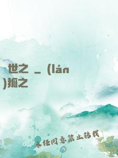 滅世之門