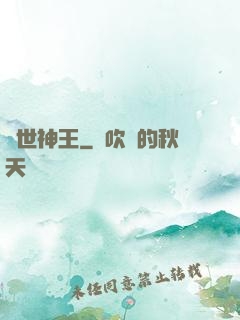 滅世神王