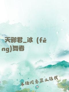 滅天邪君