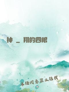 滅神記