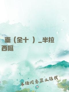 滅秦（全十冊）