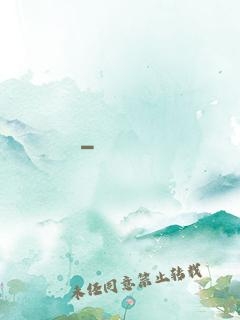 滅運圖錄