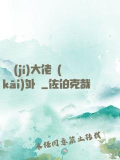 滿級(jí)大佬開(kāi)外掛