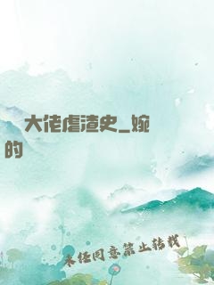 滿級大佬虐渣史