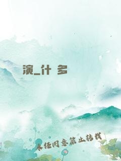 滿級導演