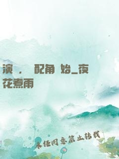 演員，從配角開始