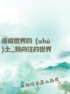 漫威世界的術(shù)士