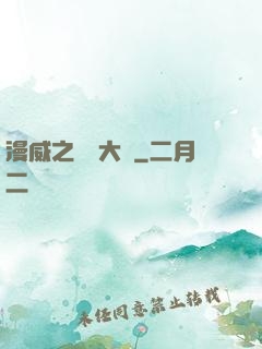 漫威之夢魘大腦
