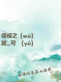 漫威之無(wú)盡異能