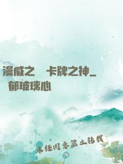 漫威之萬億卡牌之神