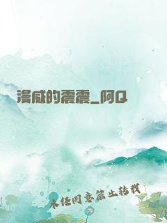 漫威的震震