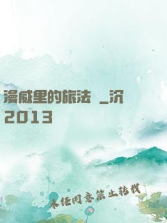 漫威里的旅法師
