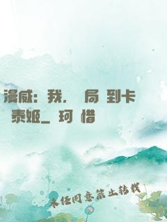 漫威：我，開局簽到卡瑪泰姬