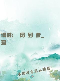 漫威：開局簽到凱爹