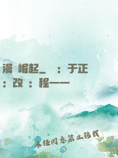 漫畫崛起