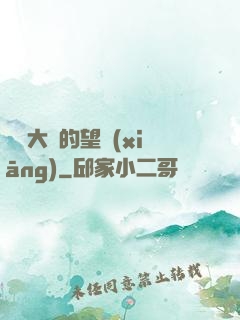 潛龍大陸的望鄉(xiāng)