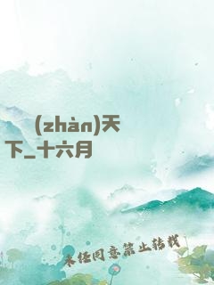 潛龍戰(zhàn)天下