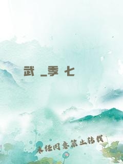 潛龍武帥