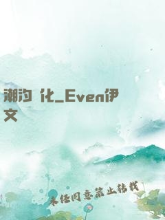 潮汐進化