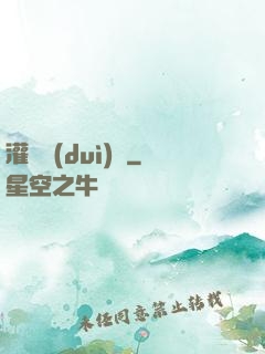 灌籃對(duì)決