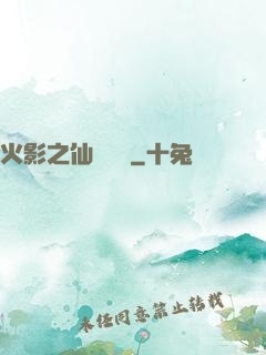火影之仙術對決