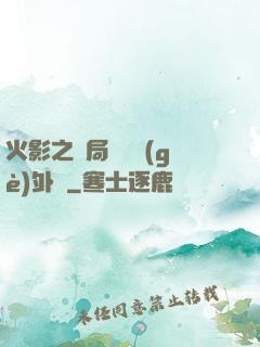 火影之開局幾億個(gè)外掛
