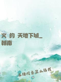 火龍的諸天地下城