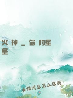 火龍神訣