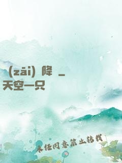 災(zāi)難降臨