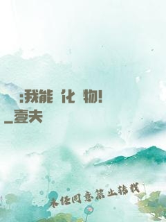 災變:我能進化動物！