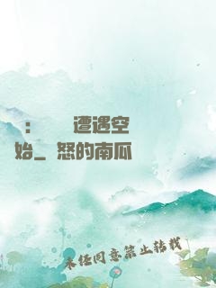 災難：從開學遭遇空難開始