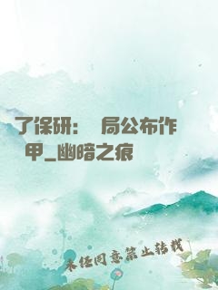 為了保研：開局公布作戰機甲
