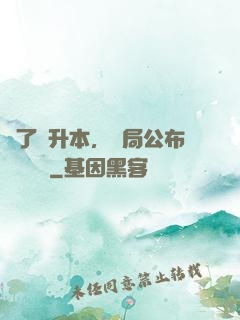 為了專升本，開局公布藍圖計劃