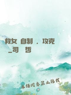 為救女兒自制藥，攻克絕癥
