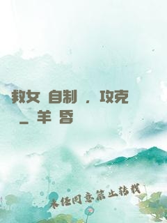 為救女兒自制藥，攻克絕癥