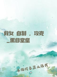 為救女兒自制藥，攻克絕癥