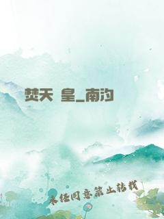 焚天劍皇