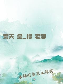 焚天劍皇