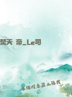 焚天龍帝