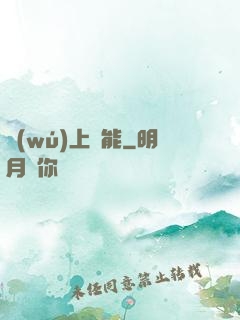 無(wú)上靈能