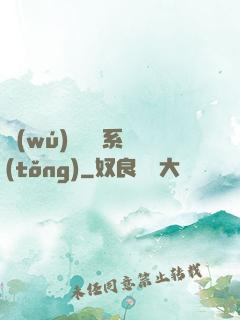 無(wú)敵兌換系統(tǒng)