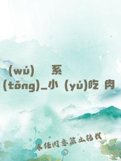 無(wú)敵兌換系統(tǒng)