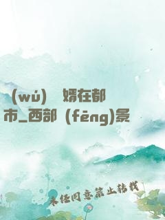 無(wú)敵廢婿在都市